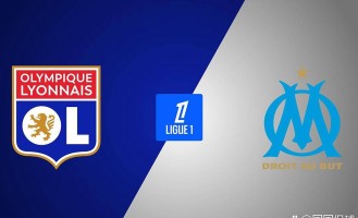 法甲焦点战：里昂VS马赛，谁能捍卫主场？
